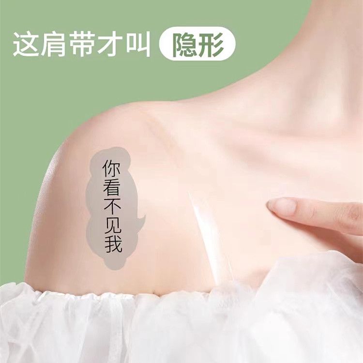 新疆西藏包邮2/4/6对透明肩带夏季无痕防滑隐形内衣带 文胸带胸罩