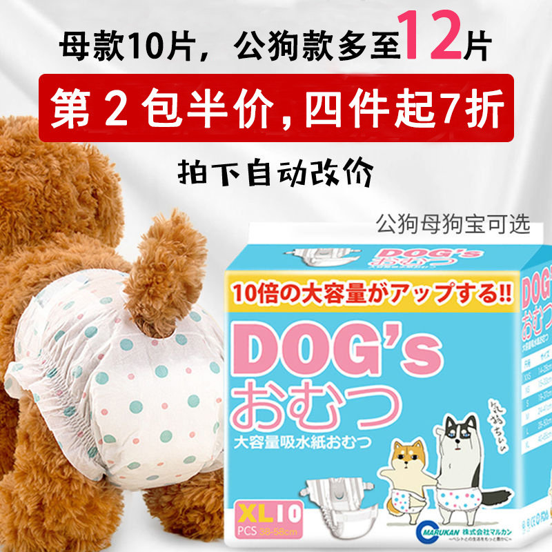 新疆包邮母狗狗生理裤安
