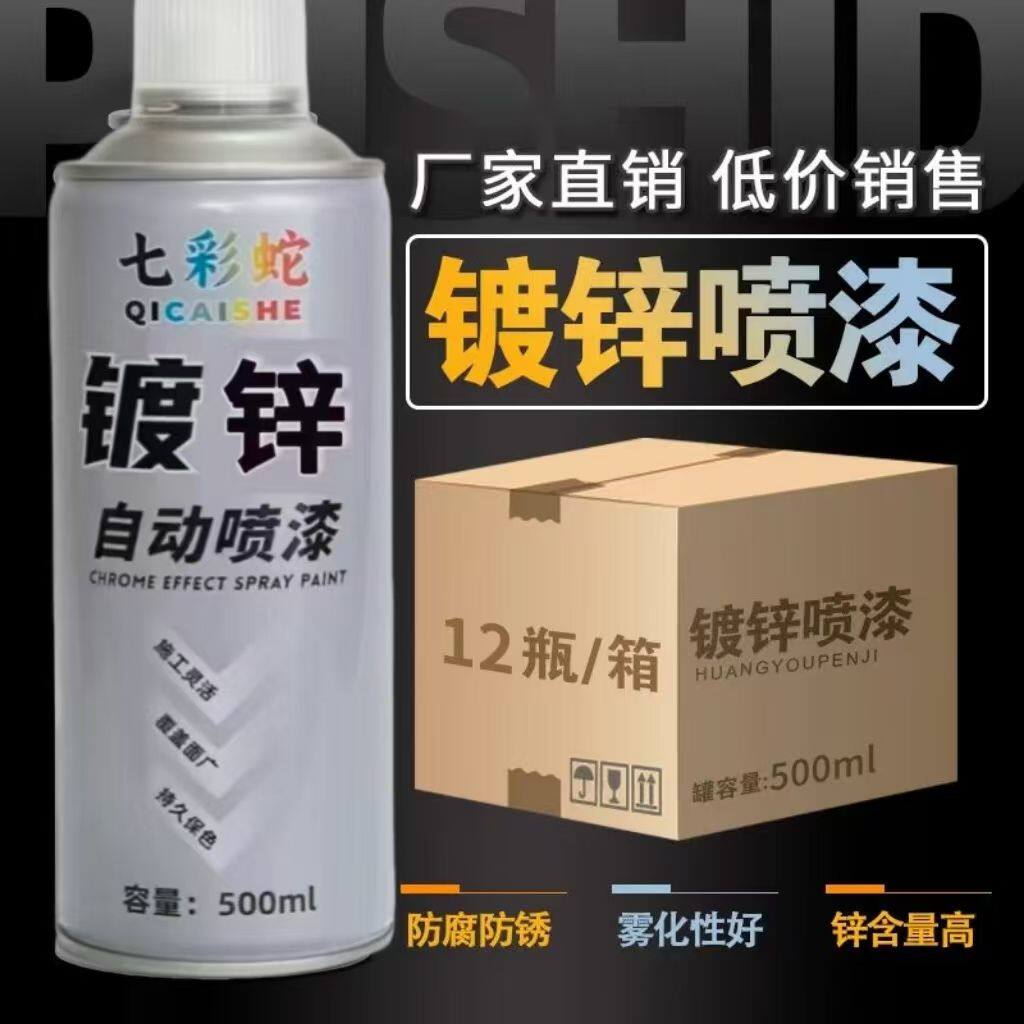 新疆包邮镀锌喷漆自喷银
