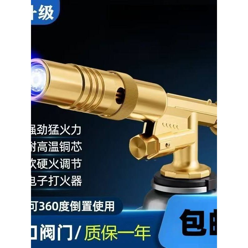 新疆西藏包邮全铜喷火枪