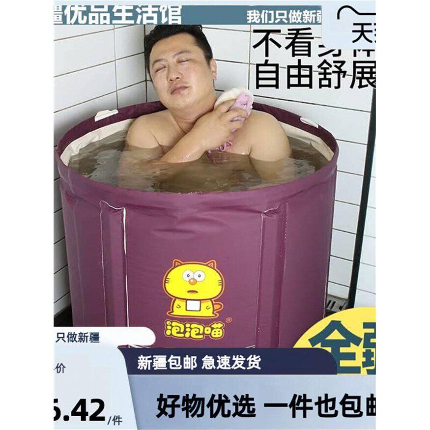 新疆包邮折叠加厚浴桶泡澡桶成人家用大人浴盆塑料免充气洗澡沐浴