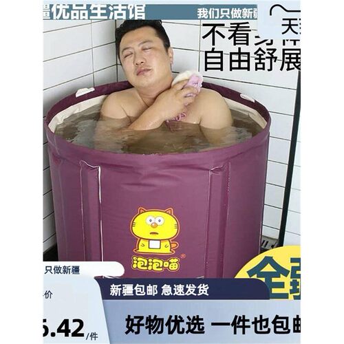 新疆包邮折叠加厚浴桶泡