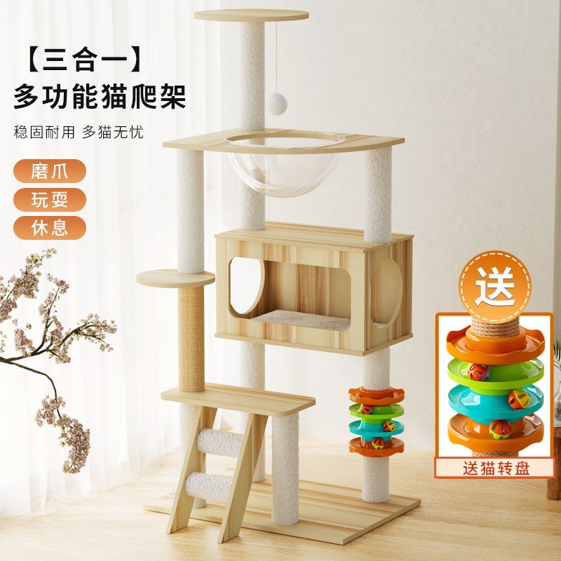新疆西藏包邮猫爬架猫窝猫树一体大型通天柱木质猫架子太空舱跳台