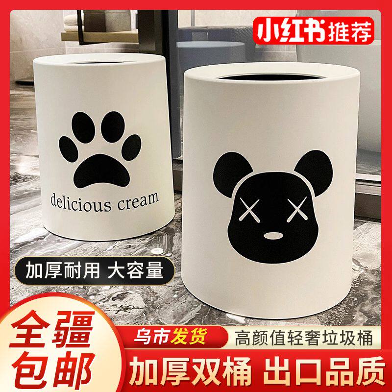 新疆包邮网红垃圾桶家用大容量ins奶油风高档轻奢高颜值双层纸篓