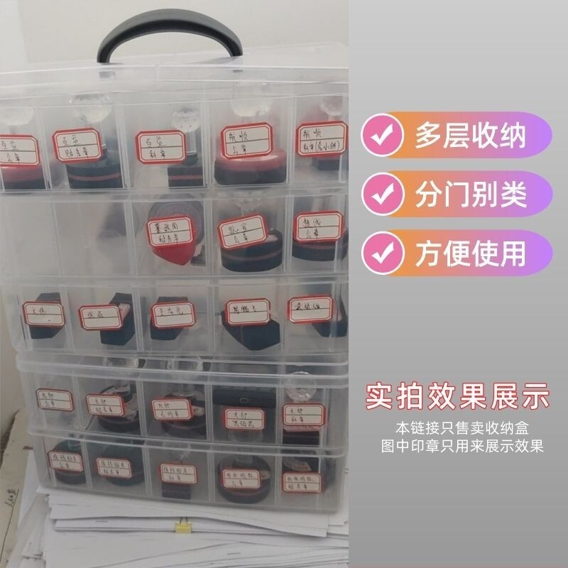 公印章收纳盒便携印鉴章