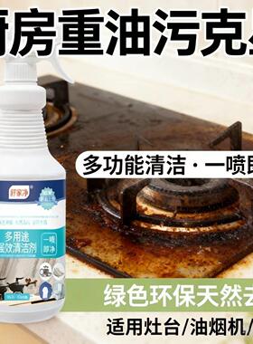 新舒家净多用途强效清洁剂厨房油污/卫生间水垢/家居污渍全能清洁