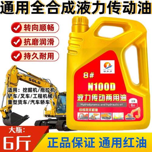 8号液力传动油方向红油大