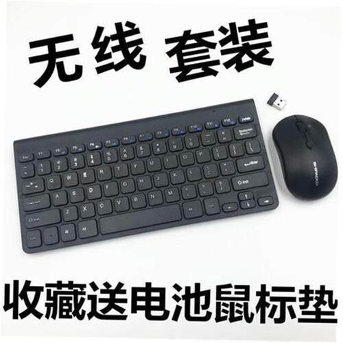 Protable Mini 2.4G Wireless Keyboard and Mouse Combo Set PC1