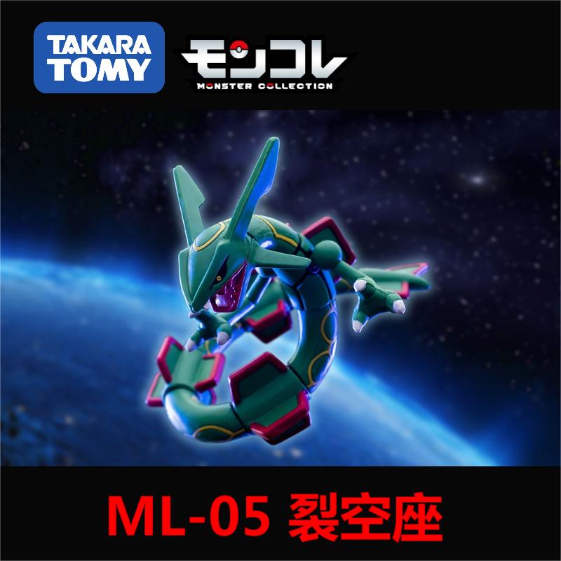 TAKARATOMY神奇宝贝手办烈空坐