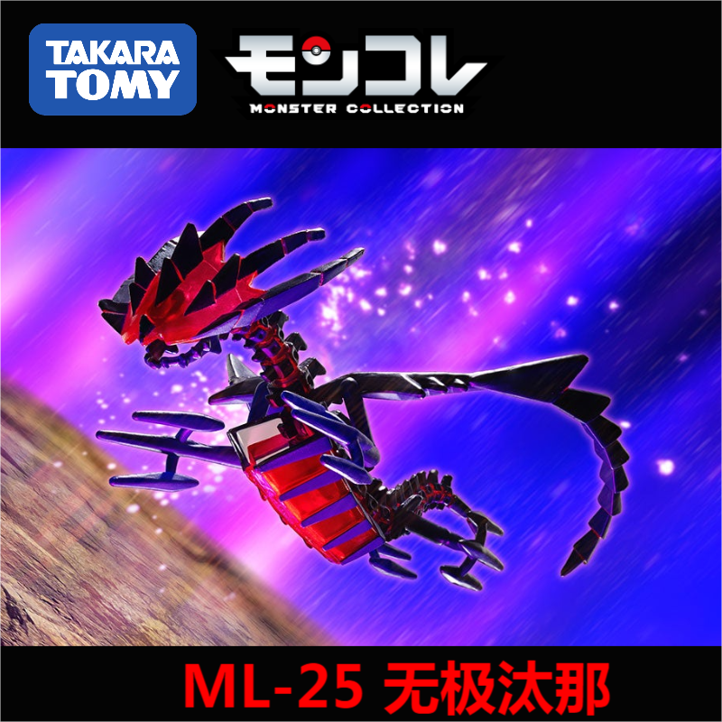 TAKARATOMY神奇宝贝手办无极汰