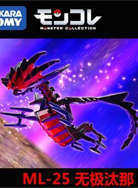 日版原盒TAKARATOMY宝可梦口袋妖怪神奇宝贝精灵ML25无极汰那玩偶