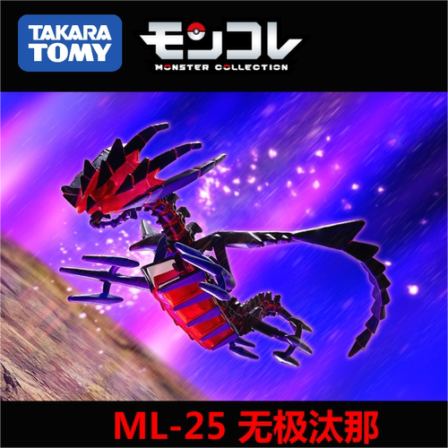 TAKARATOMY神奇宝贝手办无极汰