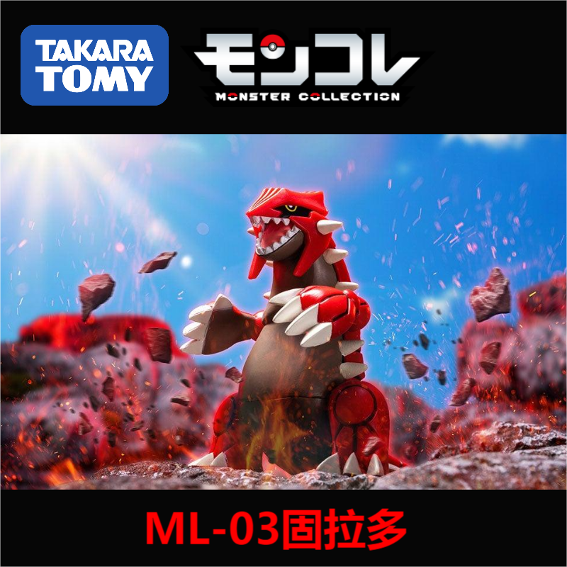 TAKARATOMY神奇宝贝手办固拉多