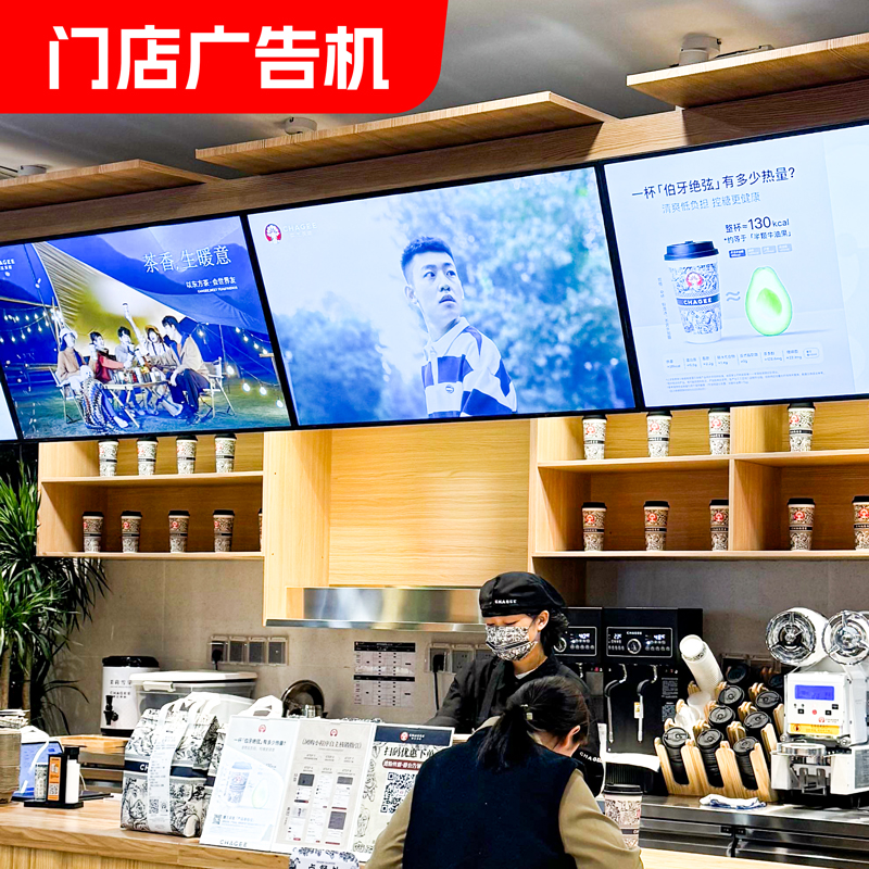4K高清广告机显示屏43寸菜单屏
