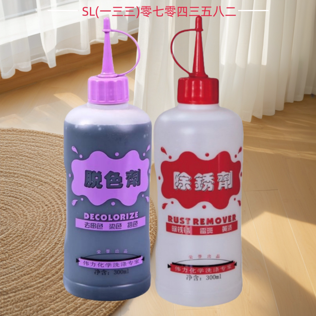 伟力脱色剂加伟力除锈剂两款搭配销售