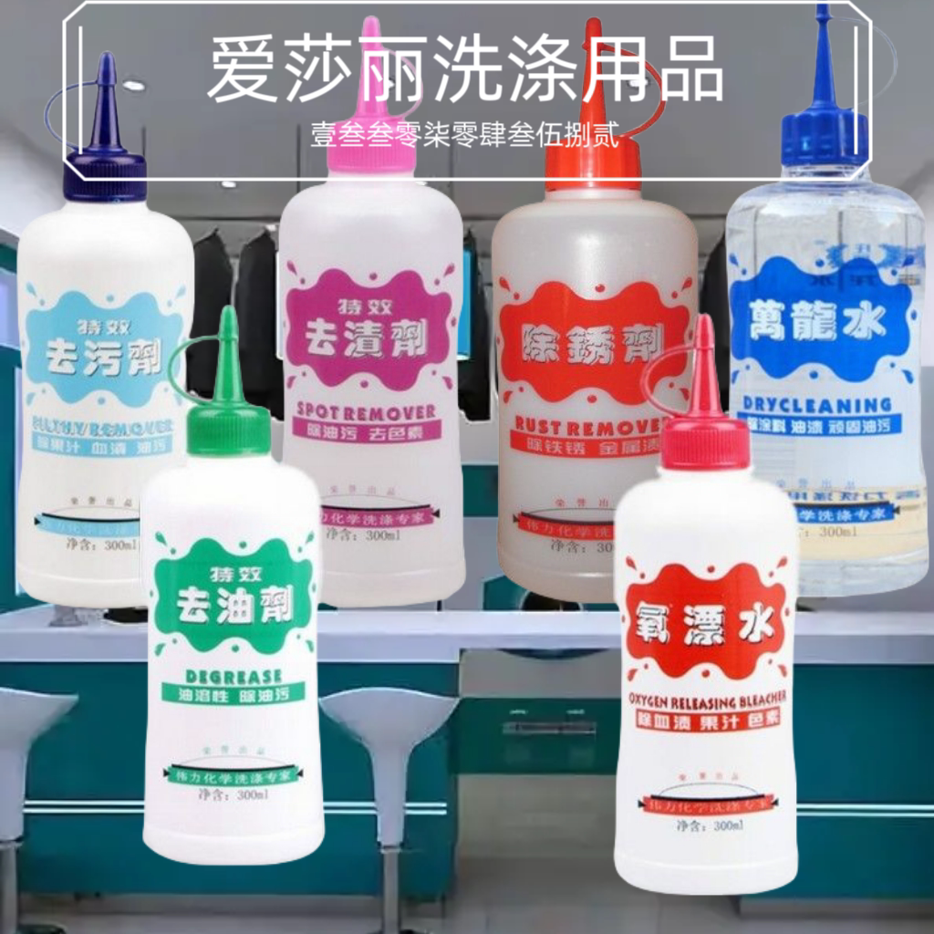 伟力特效去油剂氧漂水万龙水除锈剂特效去污剂特效去渍剂六瓶组合