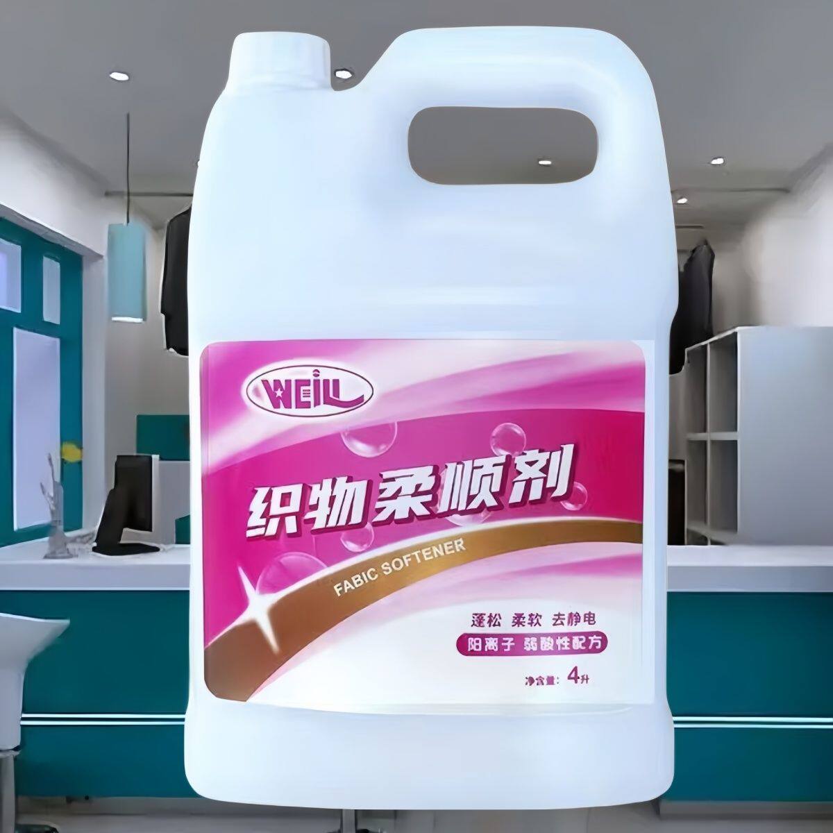 伟力织物柔顺剂 4L 干洗店酒店毛巾柔顺剂柔软蓬松包邮
