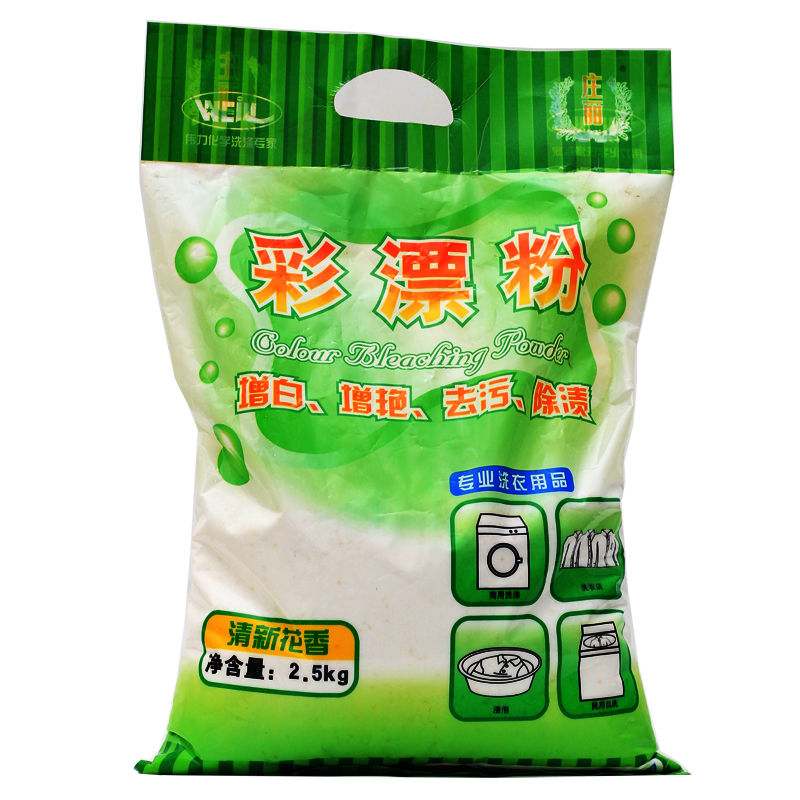 伟力彩漂粉干洗店专用洗衣粉氧漂粉衣服去渍增白增艳有氧洗