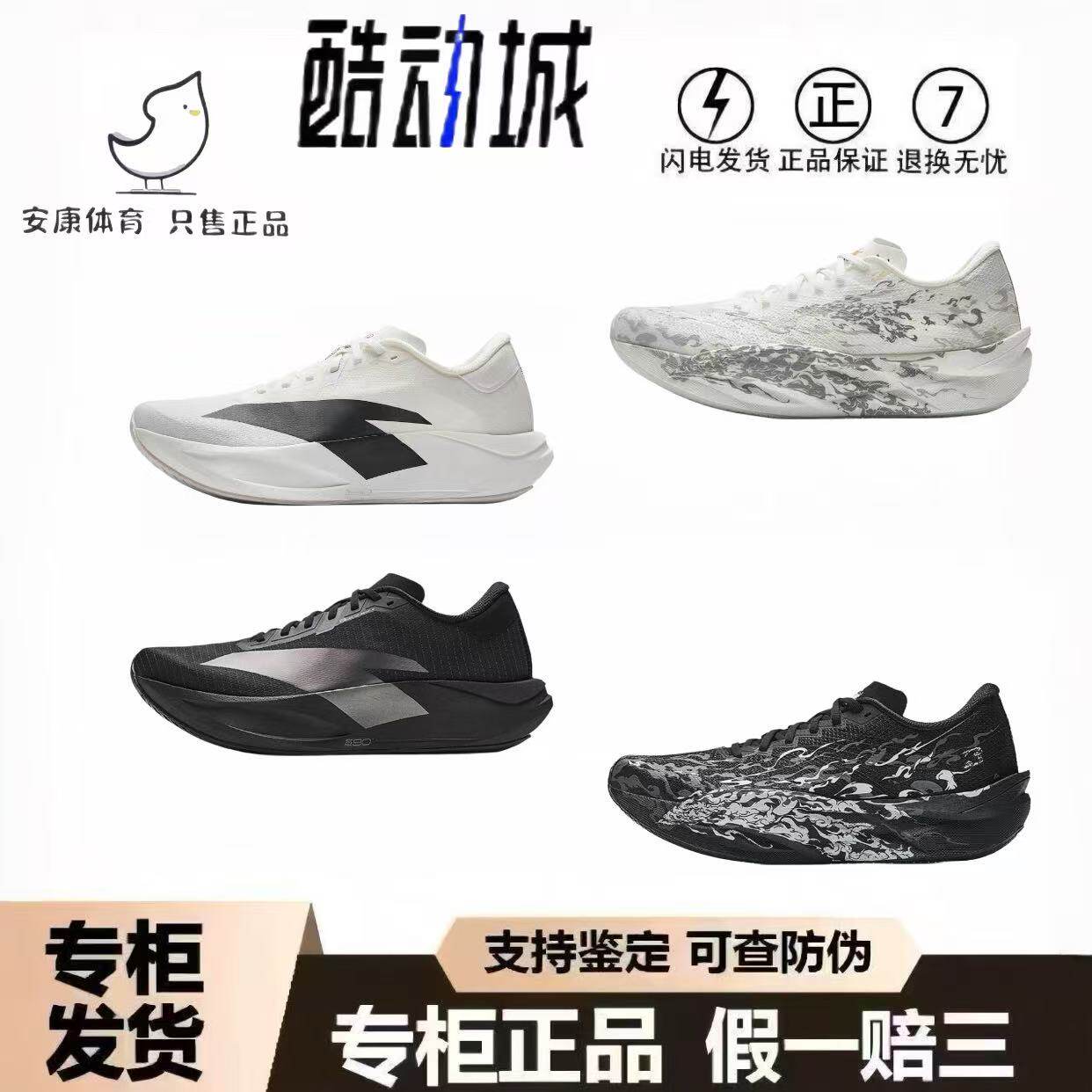 5S4.0减震透气防滑耐磨跑鞋
