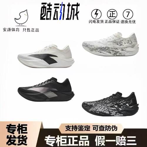 5S4.0减震透气防滑耐磨跑鞋