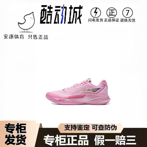 李宁 驭帅 ROOKIE 篮球鞋 䨻科技稳定支撑减震运动鞋酷动城正品