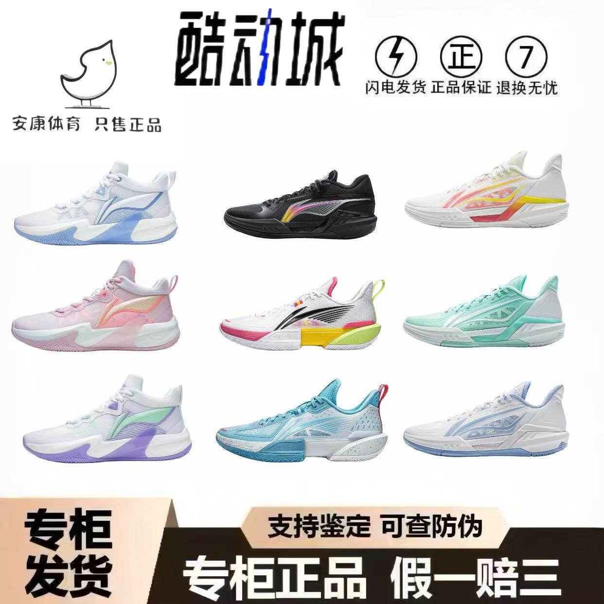 李宁轻速1.0 轻速2.0篮球鞋耐磨减震李宁轻速系列低帮ABAS041-4