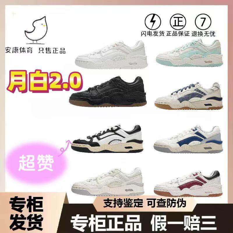 李宁月白2.0 熊猫运动板鞋 增高拼色情侣男女同款AGCU275-1