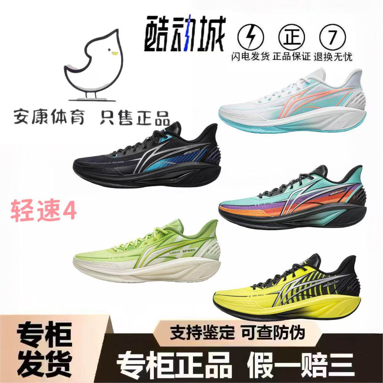 李宁 轻速4 男款透气支撑稳定抗扭回弹专业实战缓震新款篮球鞋