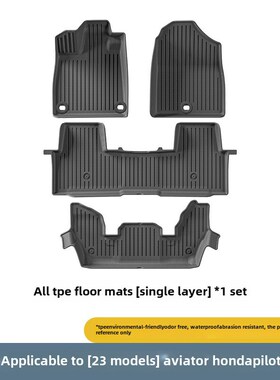 适用于23台Honda for -Honda Pilot地N板垫型橡胶防水环保地毯踏