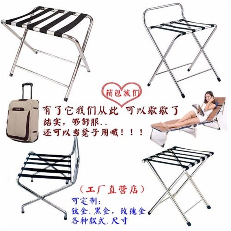 特价不锈钢行李架酒店宾馆可D折叠置物架酒店客房箱包架