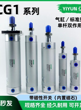 迷你气缸CG1BA/CDG1BA20/25/32/40/50/63-25-50-75-100-20.0-500