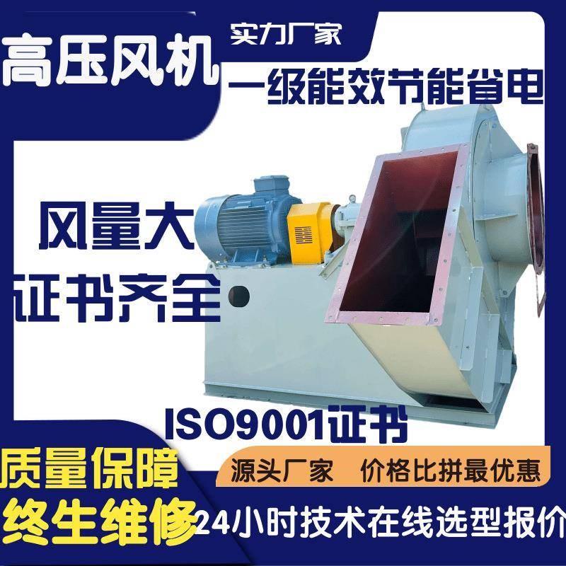 脱硫脱硝稀释f风机9-19NO8C离心风机稀释风机不锈钢脱硫风机