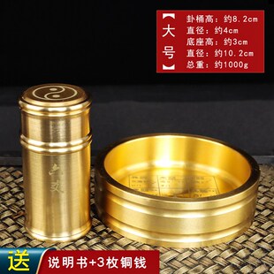 易经起卦工具摇卦金钱卦爻卦三枚铜钱F六摇卦六枚六爻卦筒周易签