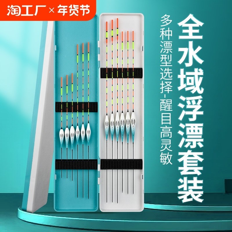 鱼漂套装醒目加粗高灵q敏浮漂野钓夜光漂鲫鱼漂日夜两用鱼浮漂草