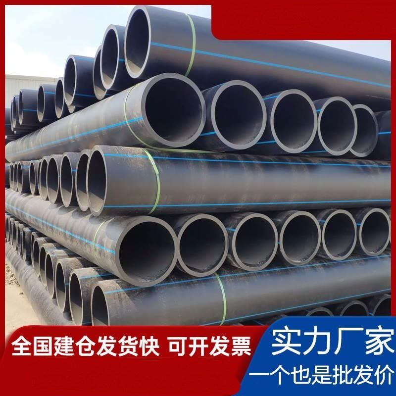 大口径pe给水管污水管雨水管DN200/315/400/450/50T0/630排水管灌