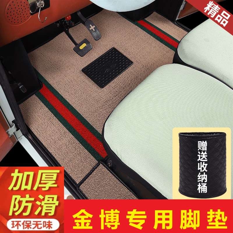 金博电动四轮车脚垫福宝r电动三轮车脚踩垫X9S防水加厚耐磨脚踏垫