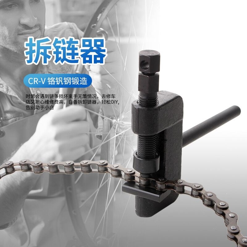 自行车摩托车时规正时链条拆卸器拆链器截链器T拆装拆卸链条工具