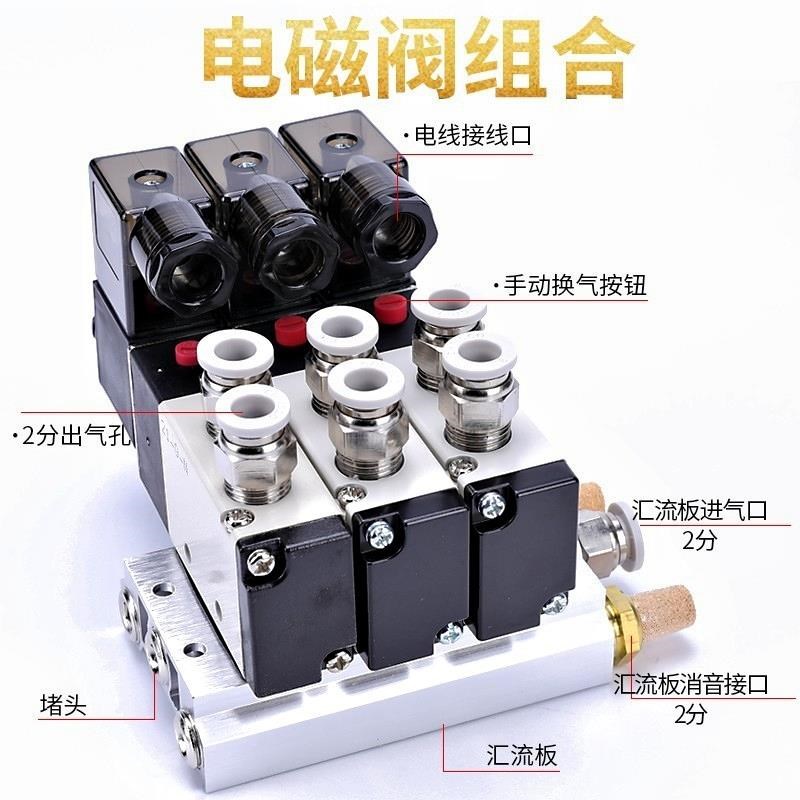 亚德客3V/4V210-08电磁阀控制阀组阀岛4V110Q-06气缸换向阀套装阀