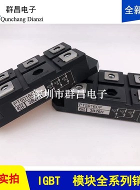 PT5016CF PT3016F PT508CF TPT1018CF