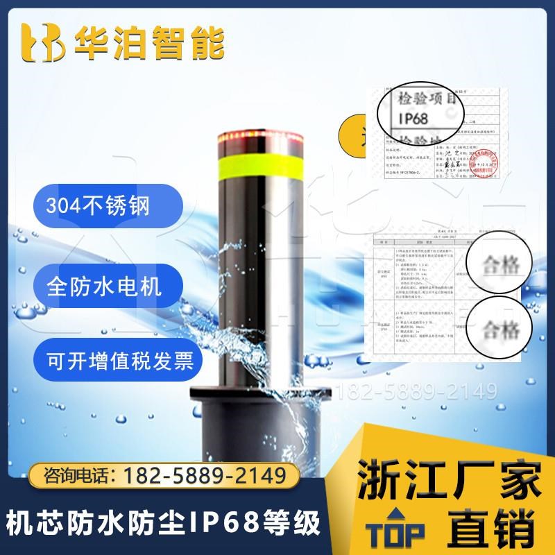 浙江全自b动液压升降柱小区停车位电动地桩学校手动防撞柱固定路