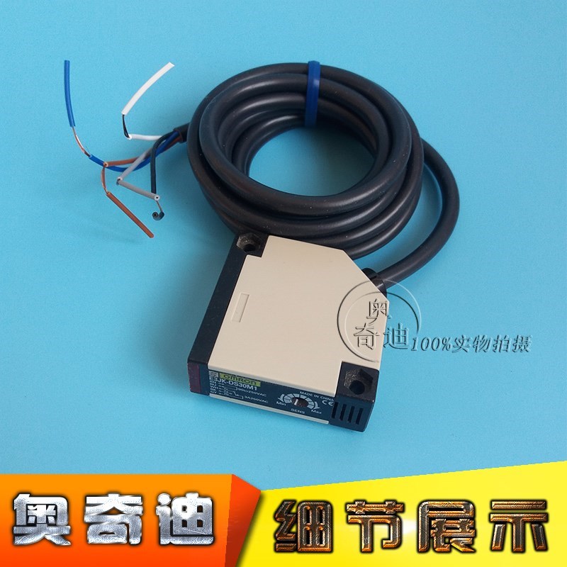 纸箱机械配件粘箱机光电 探头 G半自动粘箱机配件感应探头