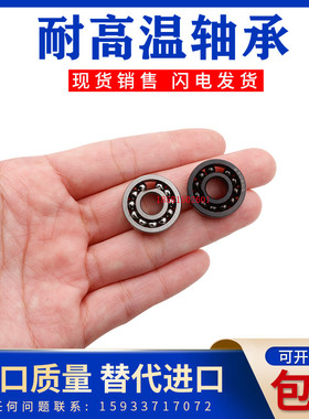 满珠耐高温800度轴承6220 6222 6224 6226ZZT 窑炉适用耐高温轴承