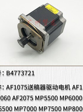 适用于理光 MP60i00 MP6500 MP7000 MP7500 MP8000 送稿器驱动电