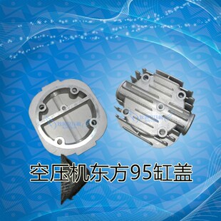 东方1.0空压机95缸盖 缸头 压盖F 活塞直径95上海东方95缸盖