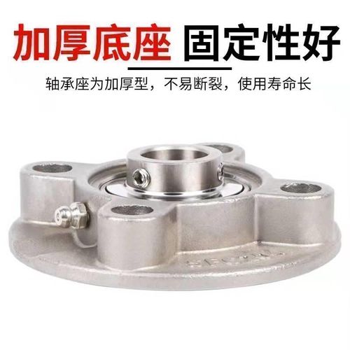 不锈钢带座轴承SUCFC204 205 206 207 208 209 2P10 211 212 214