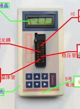 芯片测试仪集成电路检测仪 晶体管 ntegrated Circuit IC T.ester