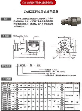 新款液压齿轮泵油泵电机组CB-Bq6D /B2.5D/B4D/B10D VP20+0.75KW