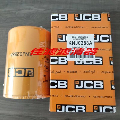332/D7467液压管路滤芯适用于杰西G博挖掘机配件 泄油滤芯排放滤