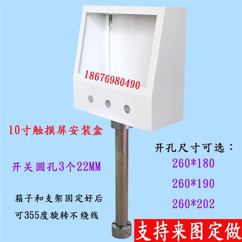 10寸触摸屏安装盒控制箱人机界面安装支架J电控箱 文本柜PLC配电,五金/工具,人机界面,淘宝优惠券,粉丝福利购,淘宝优惠卷