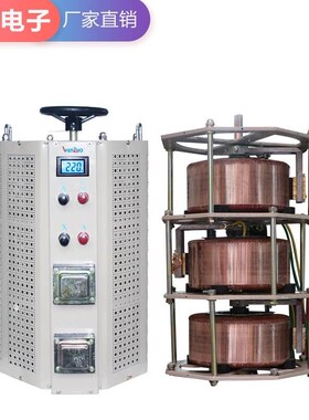 。单相220V调压器10KVA可调变压器5000W15KW20JKW30KW40KW50KW60K